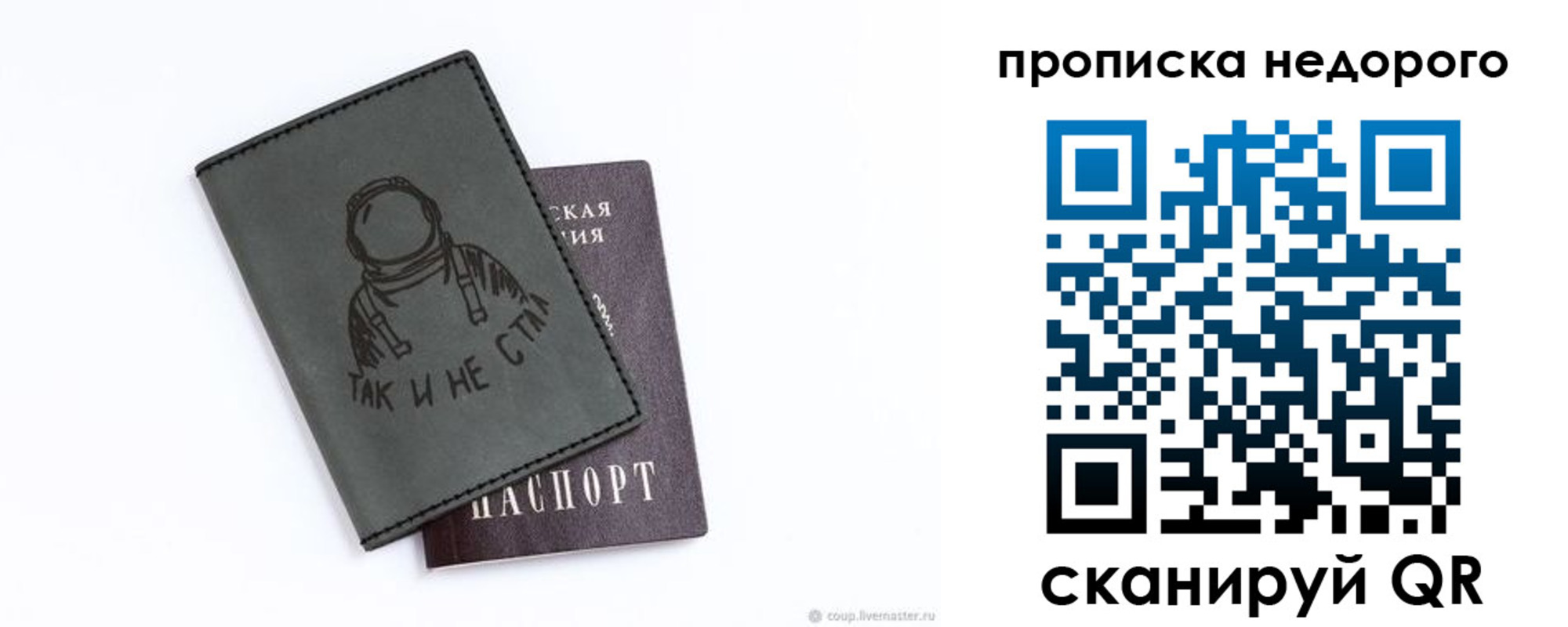 прописка штамп в Михайлове