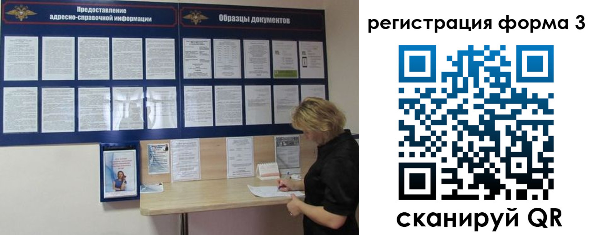 временная регистрация купить в Михайлове